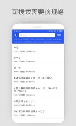 自助证件照APP 免费版v6.4.1