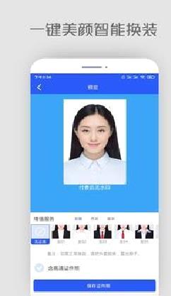 自助证件照APP 免费版v6.4.1