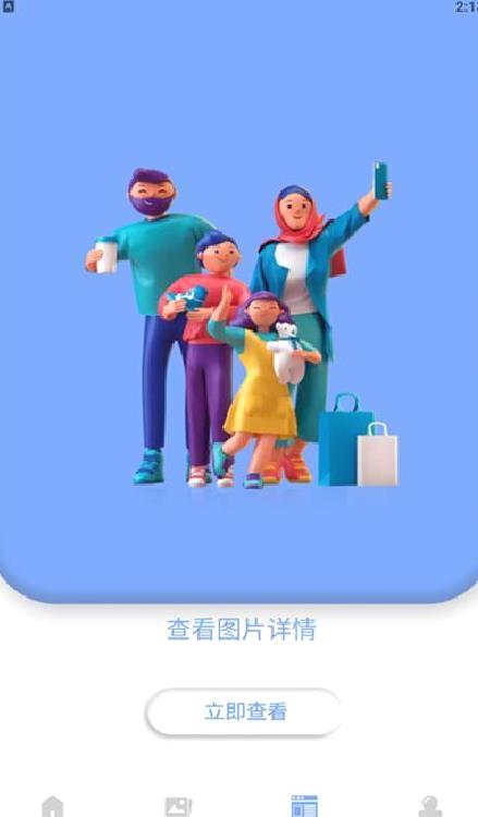 美化图片助手 最新版v1.1