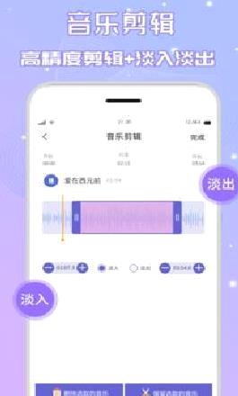 音频剪辑免费版 安卓版v2.8