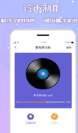 音频剪辑免费版 安卓版v2.8