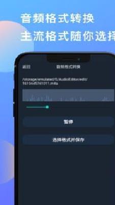 音乐剪辑音频剪辑APP 安卓版v2.2
