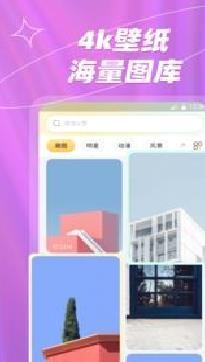 炫彩桌面壁纸大全APP 最新版v1.1.4