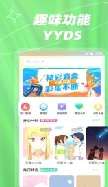 炫彩桌面壁纸大全APP 最新版v1.1.4