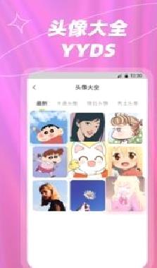 炫彩桌面壁纸大全APP 最新版v1.1.4