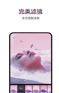 照片P图剪辑APP 安卓版v3.1.8