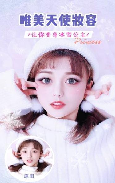 美颜相机2017旧版 v7.7.6安卓版