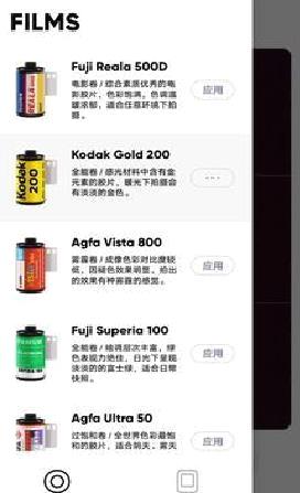 最后一卷胶片相机 安卓版v2.21