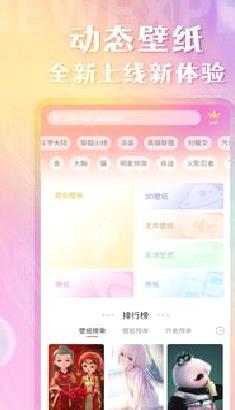 动态壁纸APP 安卓版v2.3.6