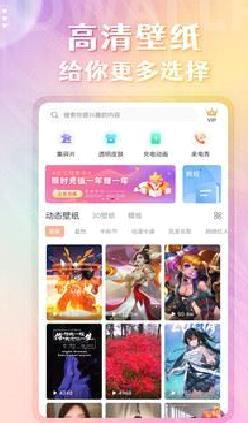 动态壁纸APP 安卓版v2.3.6
