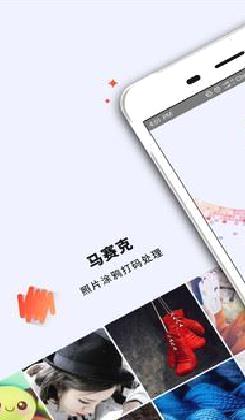 马赛克APP 免费版v3.0.13