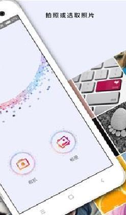 马赛克APP 免费版v3.0.13