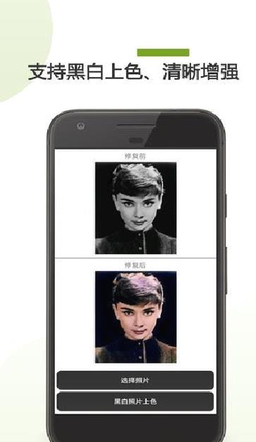 AI照片修复APP v22.09.23安卓免费版