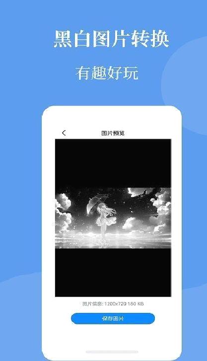 图片压缩帮 v1.0.2安卓版