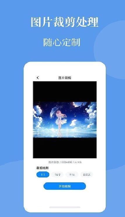 图片压缩帮 v1.0.2安卓版