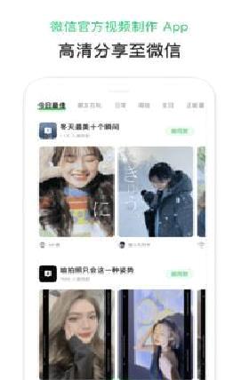 秒剪APP 安卓版v1.9.40