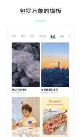 秒剪APP 安卓版v1.9.40