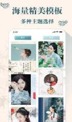 古装相机APP 免费版v2.5