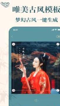 古装相机APP 免费版v2.5