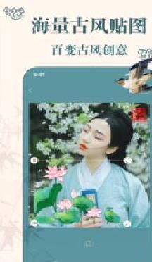 古装相机APP 免费版v2.5