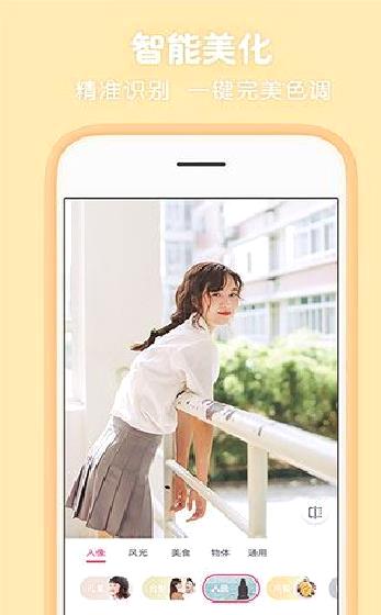 天天P图2022最新版 安卓版v6.6.6
