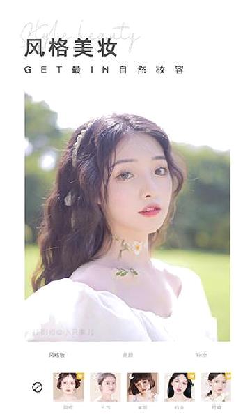 Camera360相机APP 安卓破解版v9.9.26