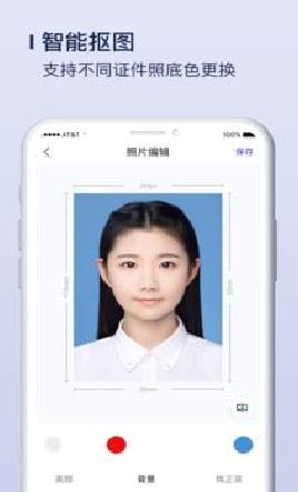改图宝证件照制作 安卓版v1.1.15