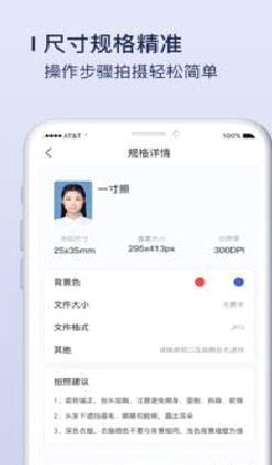 改图宝证件照制作 安卓版v1.1.15