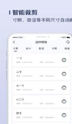改图宝证件照制作 安卓版v1.1.15
