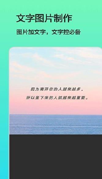 文字图片制作APP 安卓版V1.7.7.5