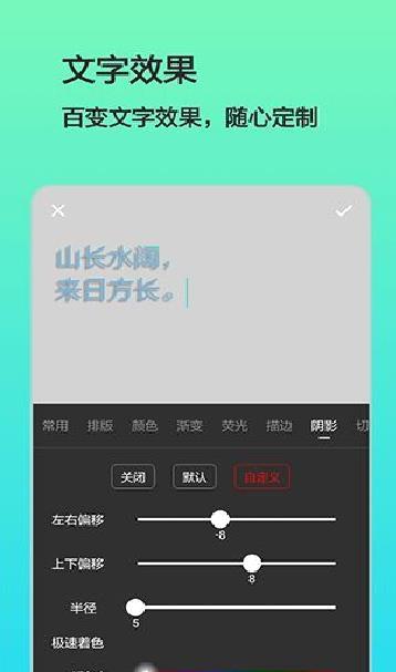 文字图片制作APP 安卓版V1.7.7.5