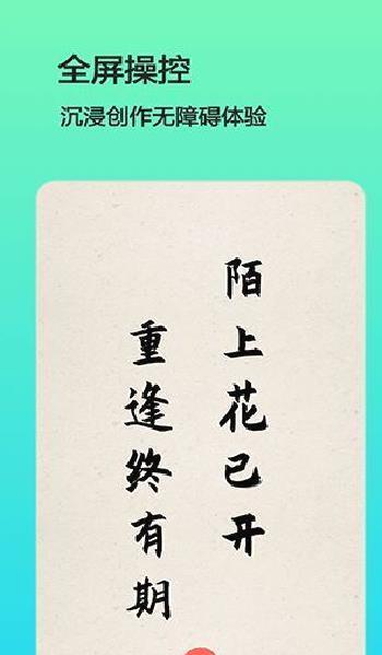 文字图片制作APP 安卓版V1.7.7.5
