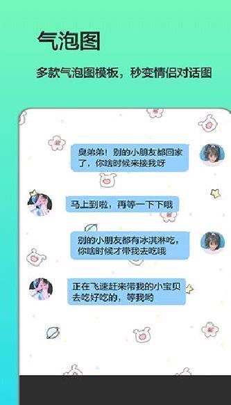 文字图片制作APP 安卓版V1.7.7.5