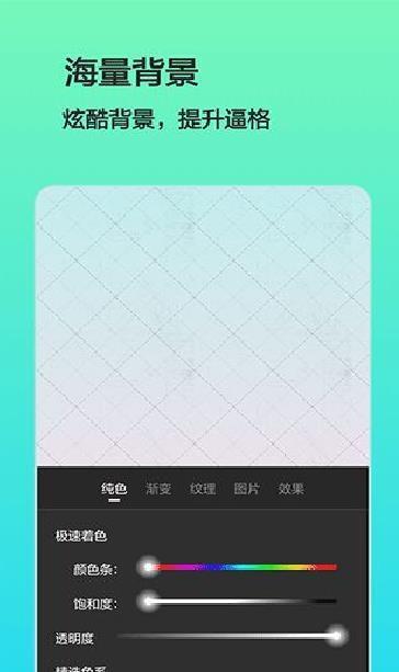 文字图片制作APP 安卓版V1.7.7.5