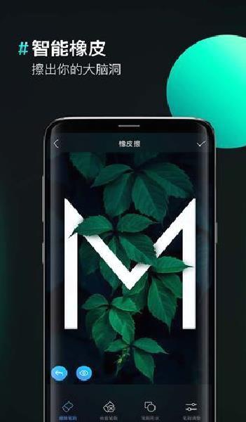 图片合成器APP 安卓版V2.0.5