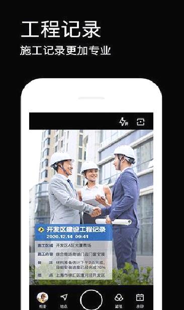 水印相机APP 安卓版v3.8.83.555