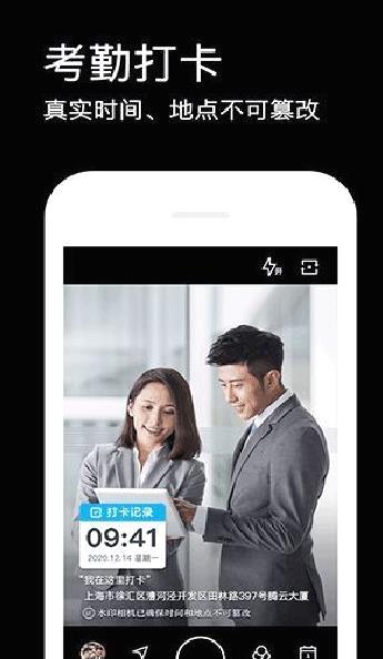 水印相机APP 安卓版v3.8.83.555