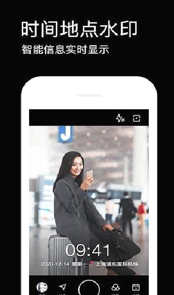 水印相机APP 安卓版v3.8.83.555