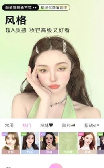 美颜相机 安卓版v11.2.00