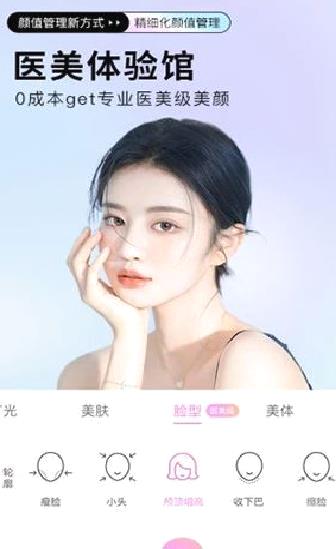 美颜相机 安卓版v11.2.00