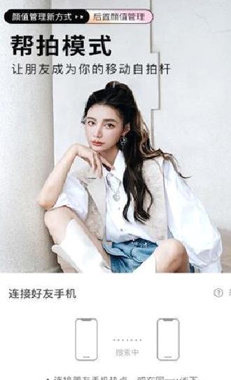 美颜相机 安卓版v11.2.00