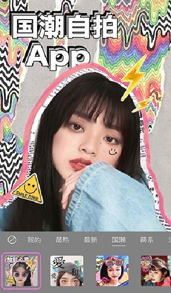 美颜相机APP v11.1.42安卓最新版