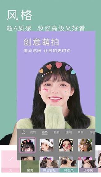 美颜相机APP v11.1.42安卓最新版