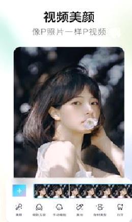美图秀秀APP 手机版v9.7.9.0