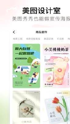 美图秀秀APP 手机版v9.7.9.0