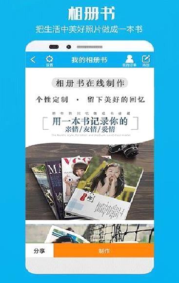 电子相册制作APP 免费版v5.6