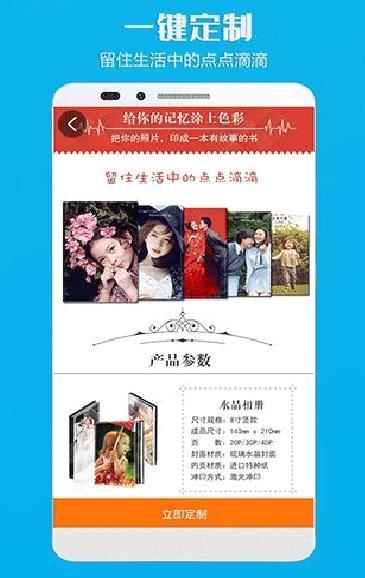 电子相册制作APP 免费版v5.6