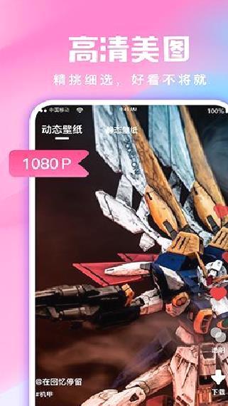 全民免费壁纸APP 免费版v4.1.1