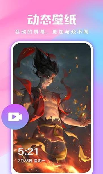 全民免费壁纸APP 免费版v4.1.1