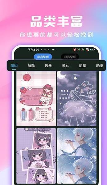 全民免费壁纸APP 免费版v4.1.1
